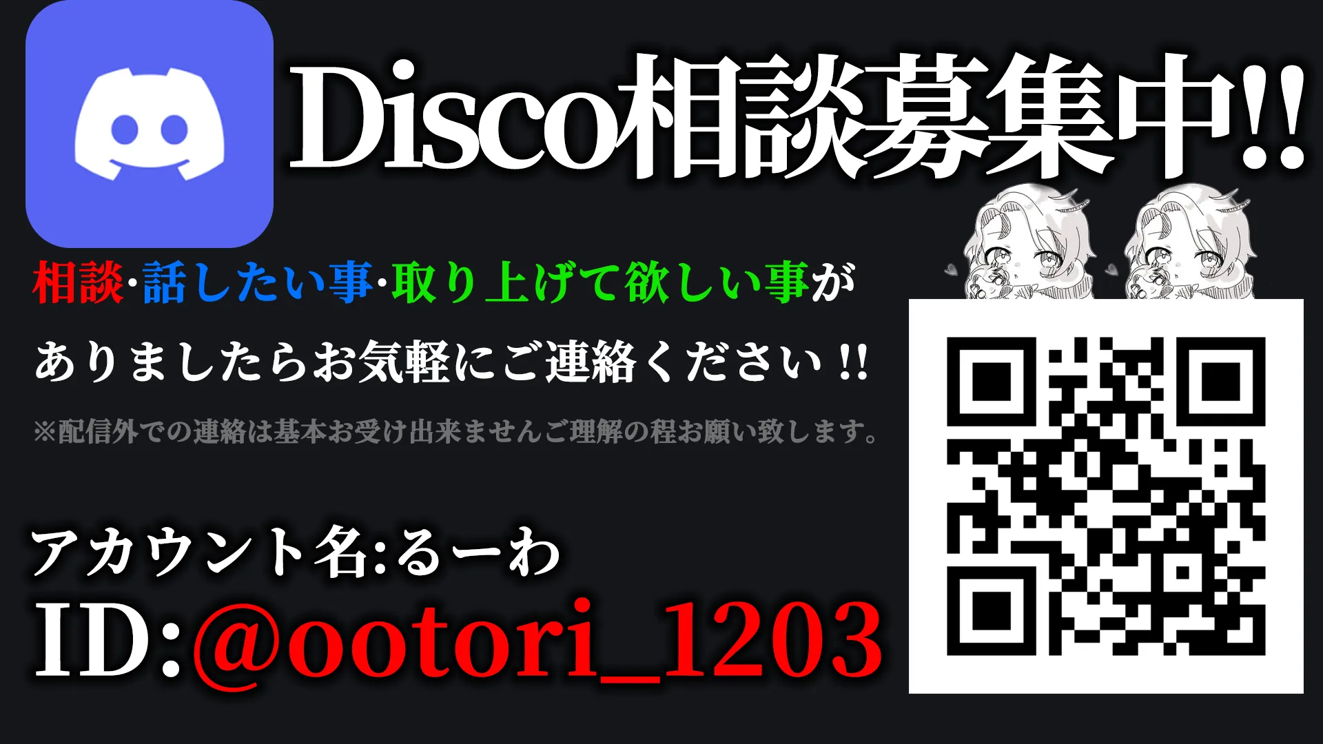 Discord誘導