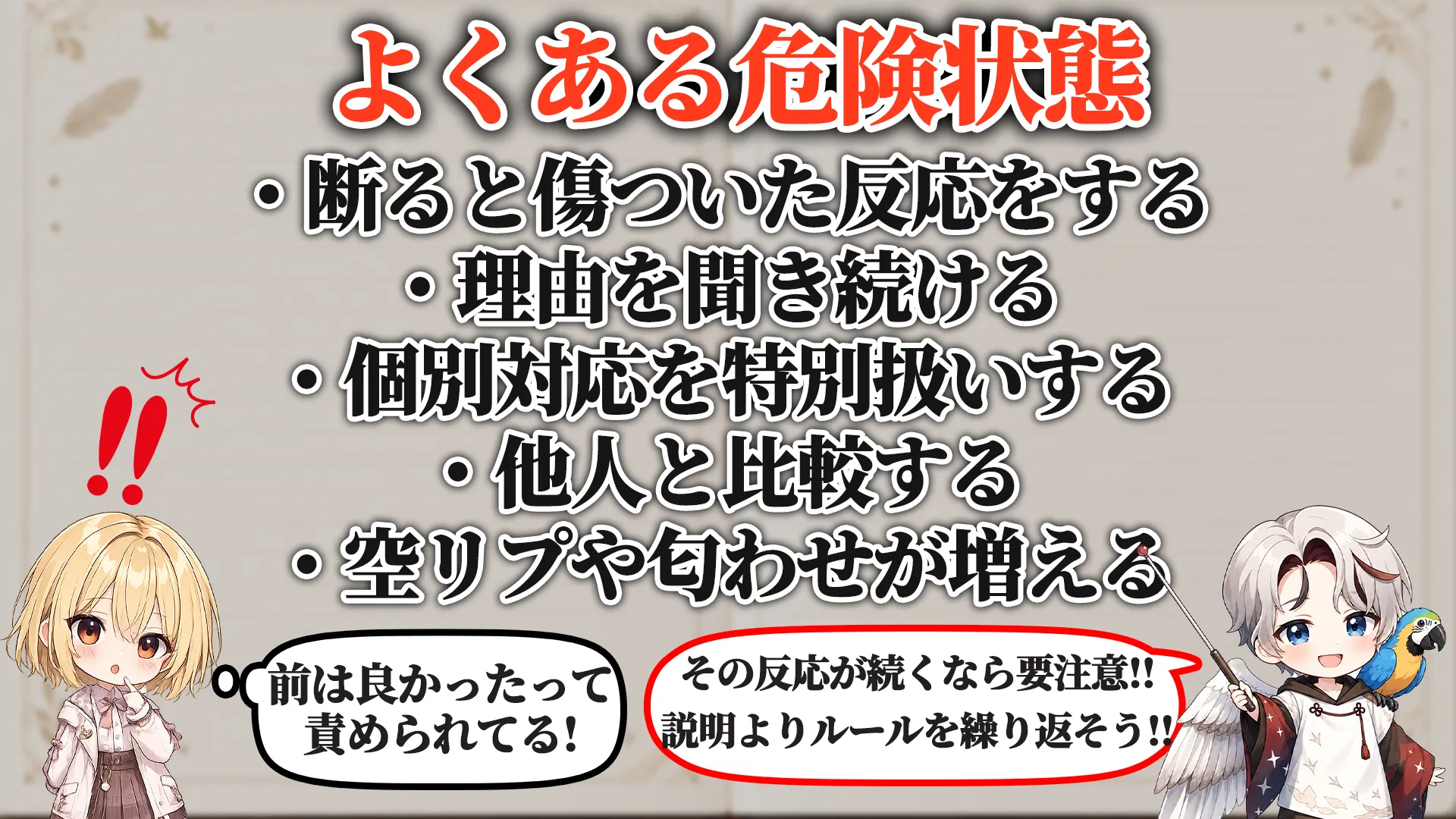 危険サインと具体例