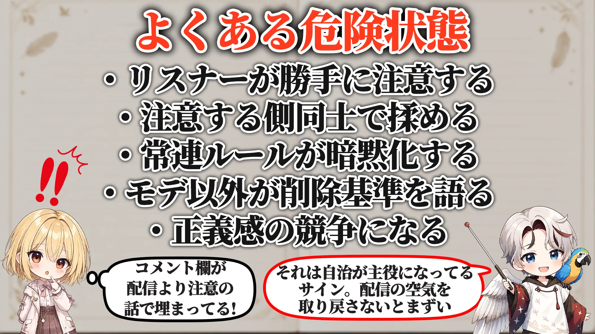 よくある危険サイン
