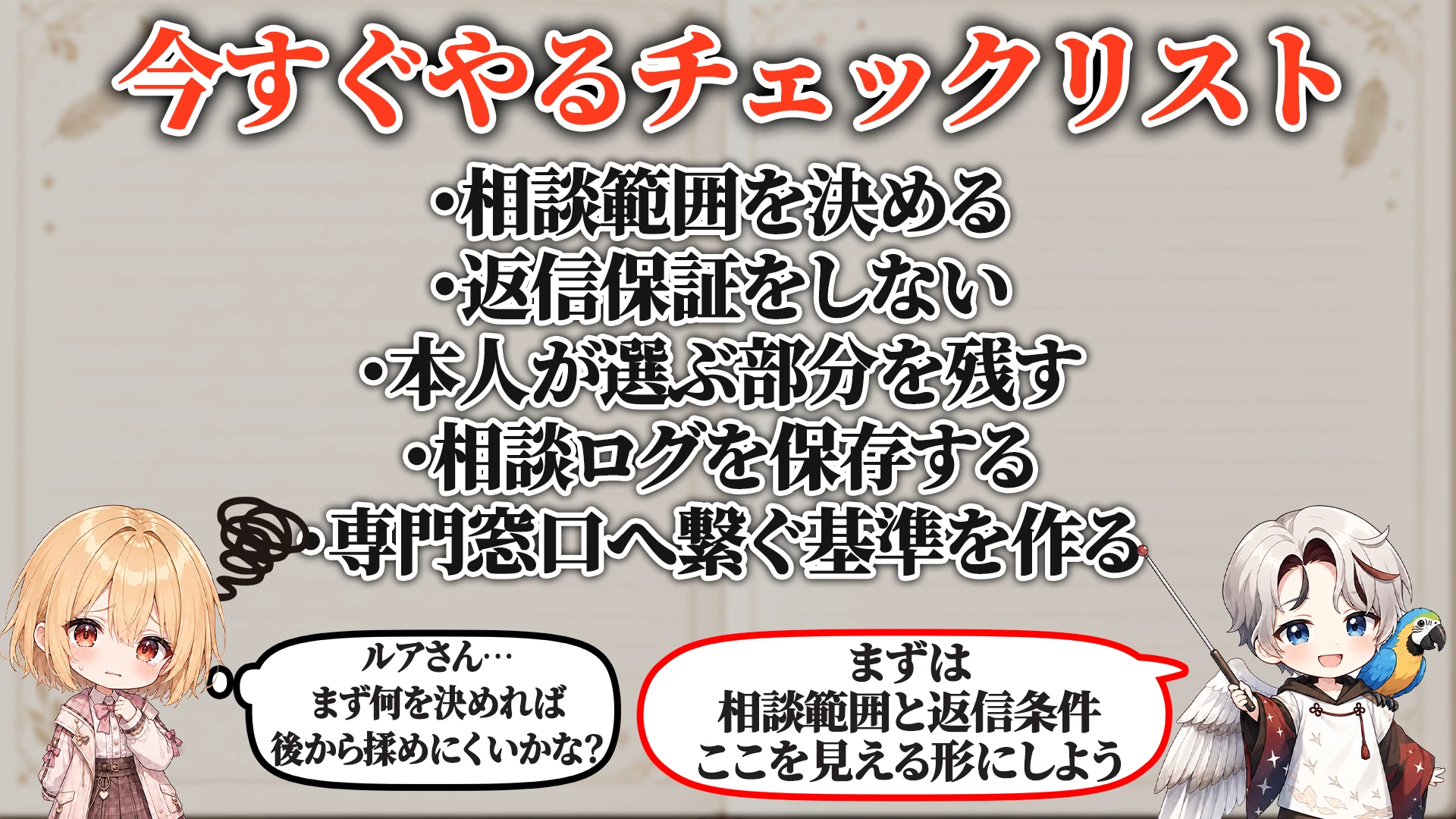 今すぐやるチェックリスト