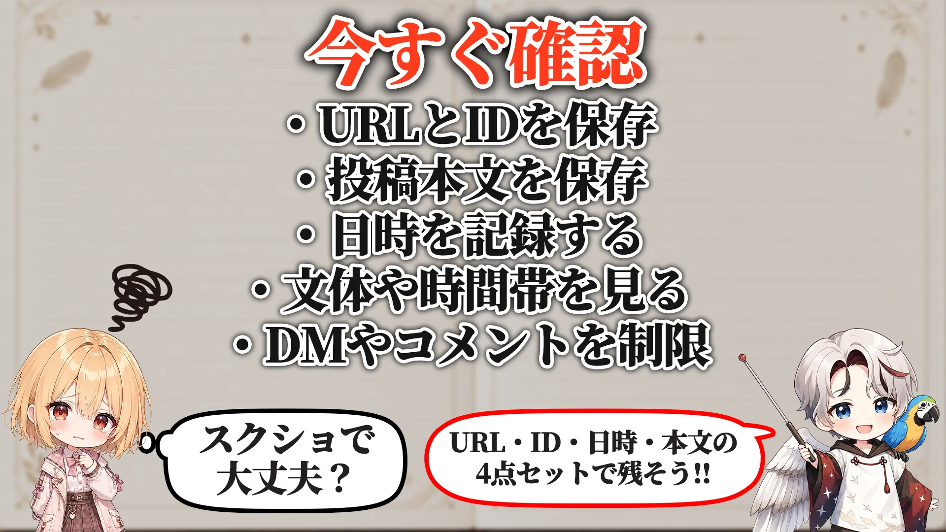 今すぐやるチェックリスト