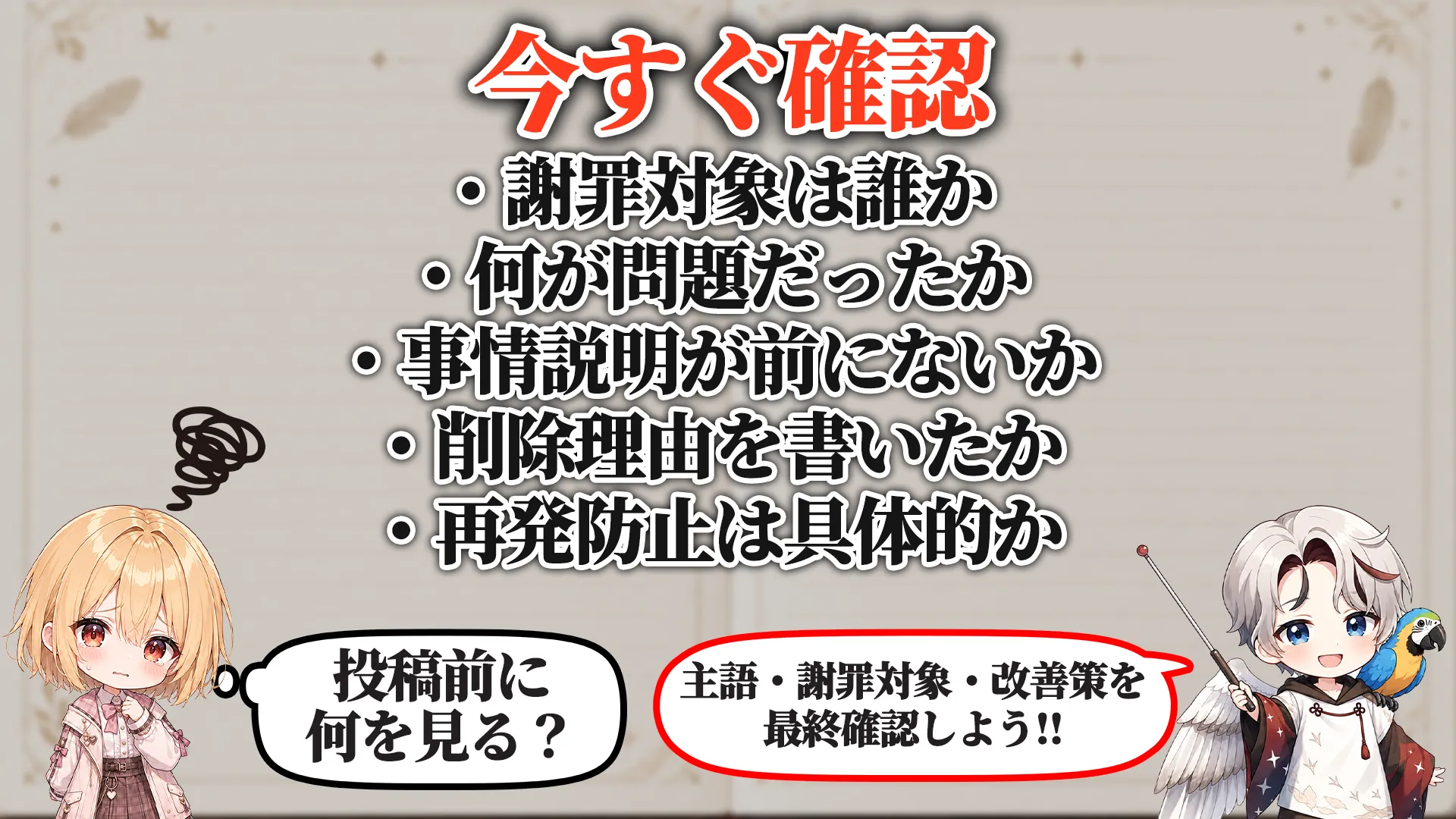 今すぐやるチェックリスト