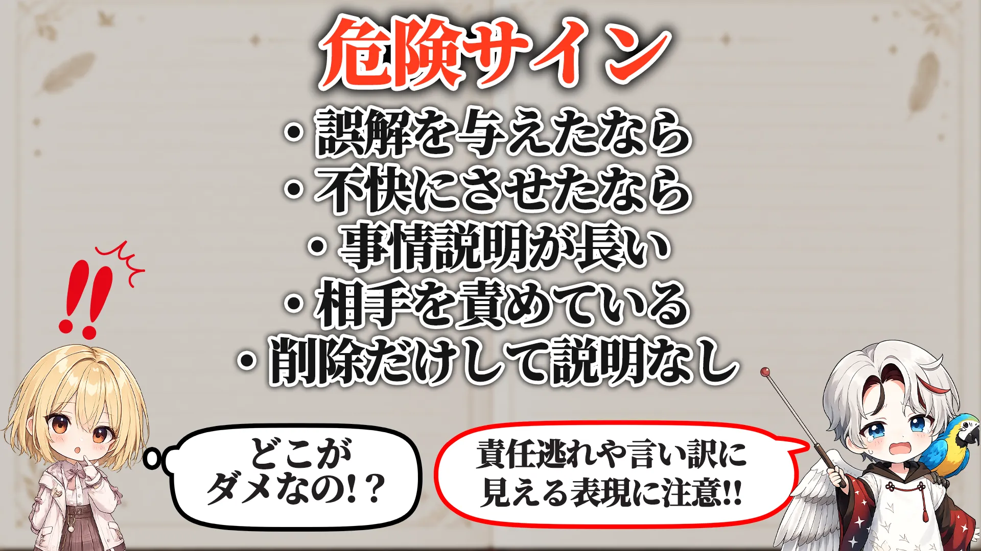 よくある燃え方・危険サイン
