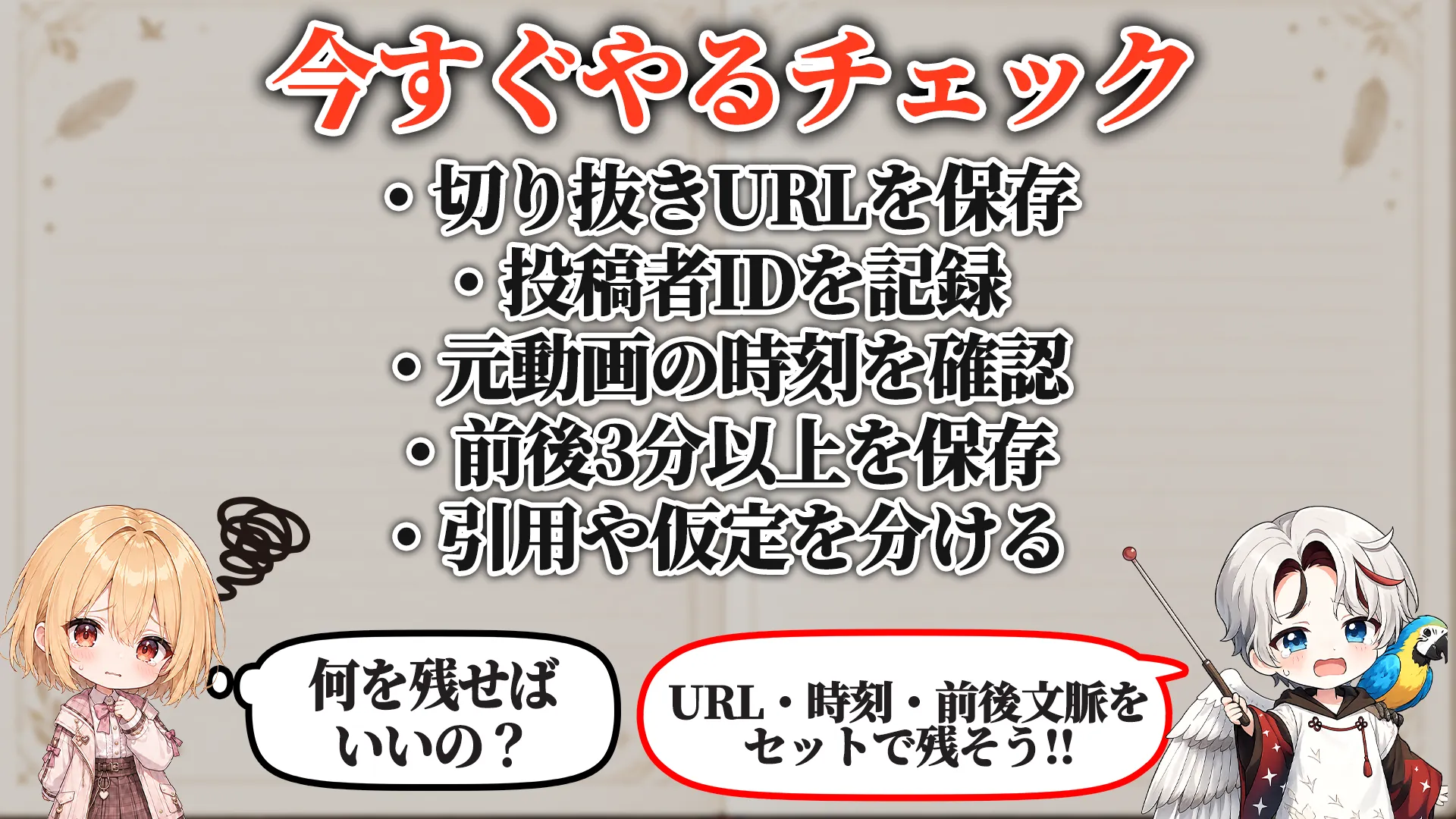 今すぐやるチェックリスト