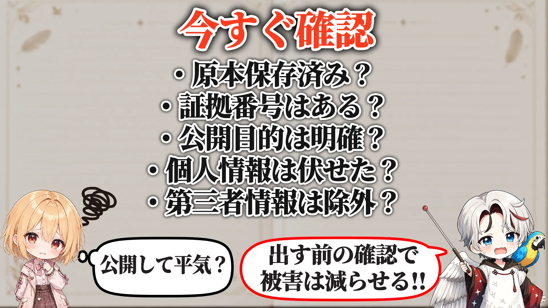 今すぐやるチェックリスト