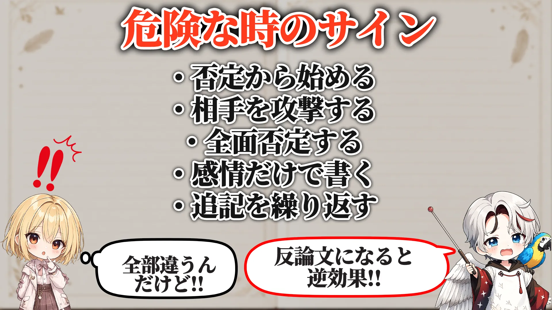 よくある燃え方・危険サイン