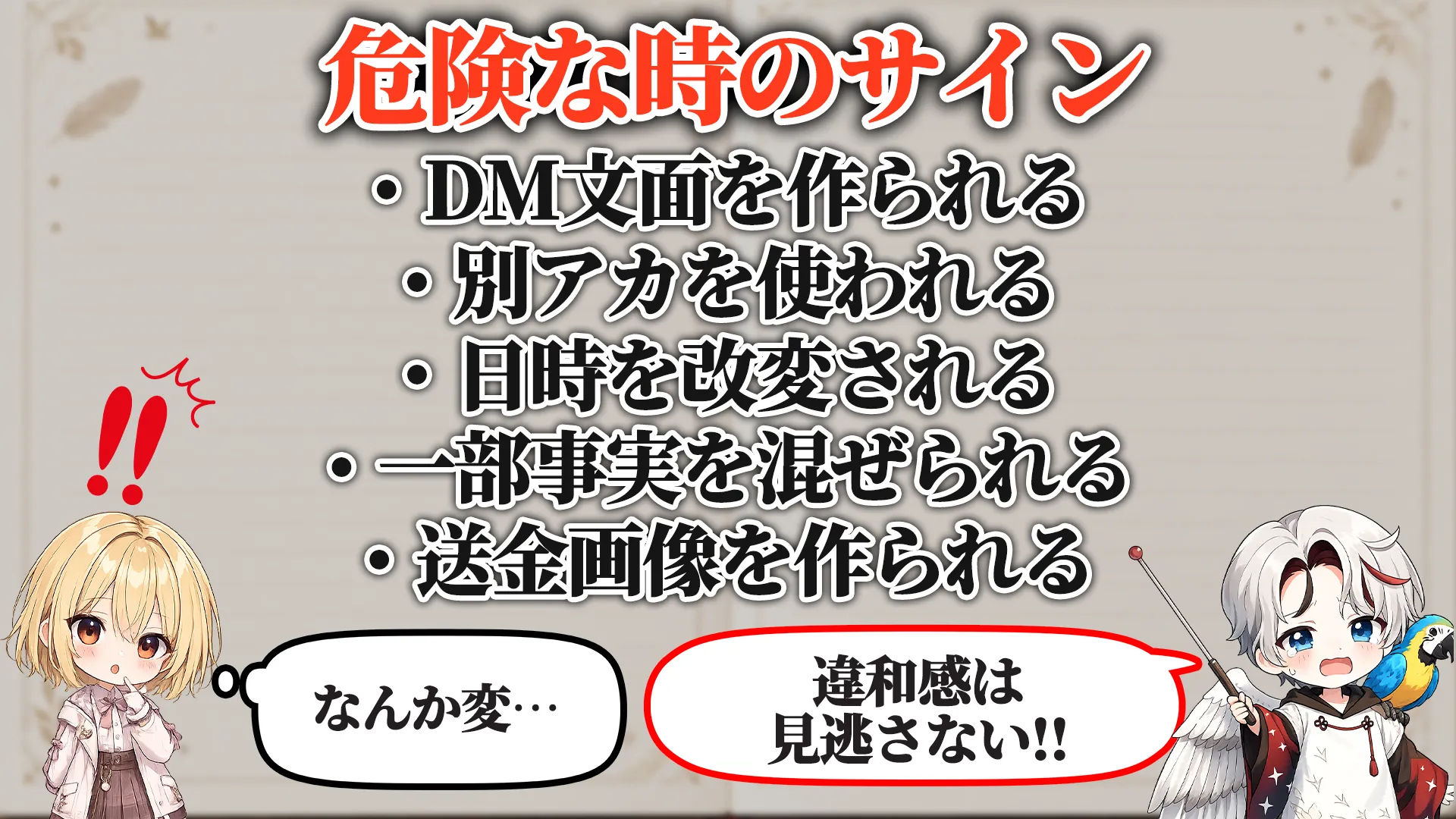 よくある燃え方・危険サイン