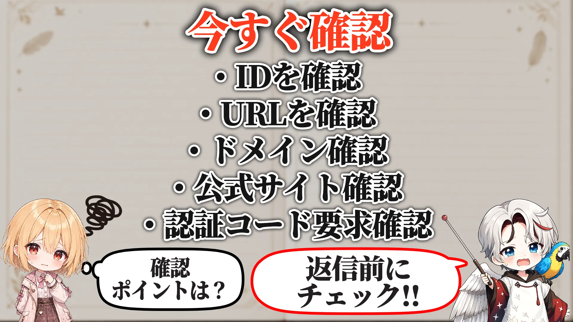 今すぐやるチェックリスト
