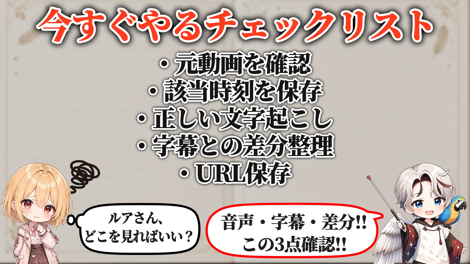 今すぐやるチェックリスト