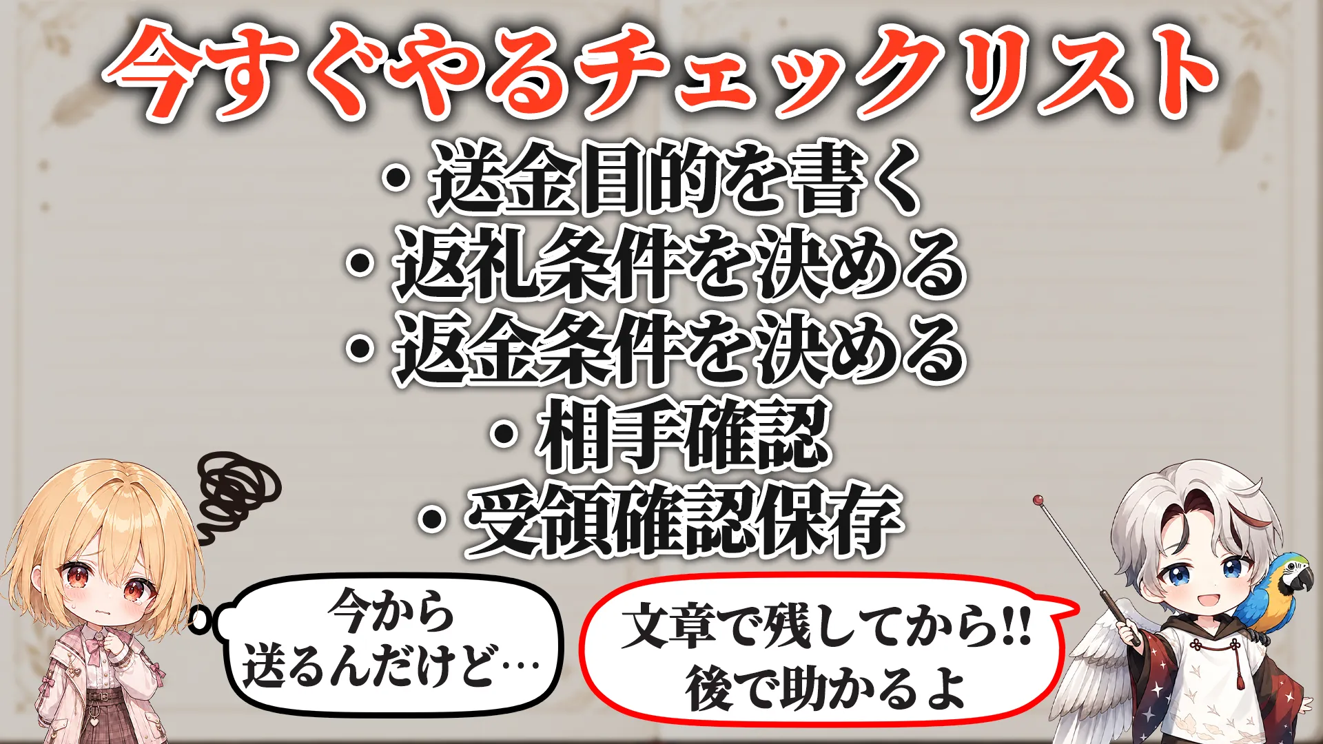 今すぐやるチェックリスト