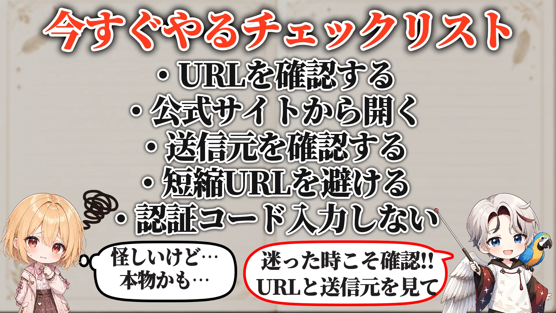 今すぐやるチェックリスト