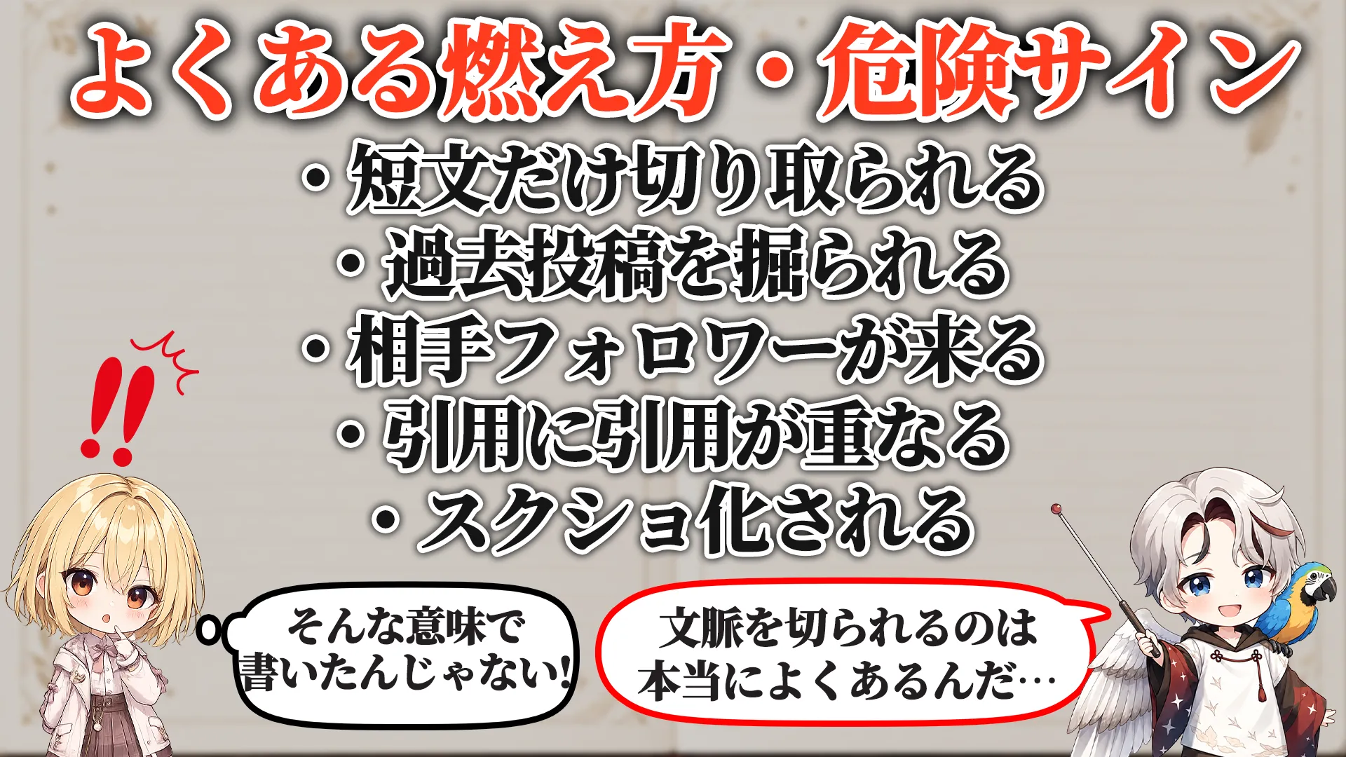 よくある燃え方・危険サイン