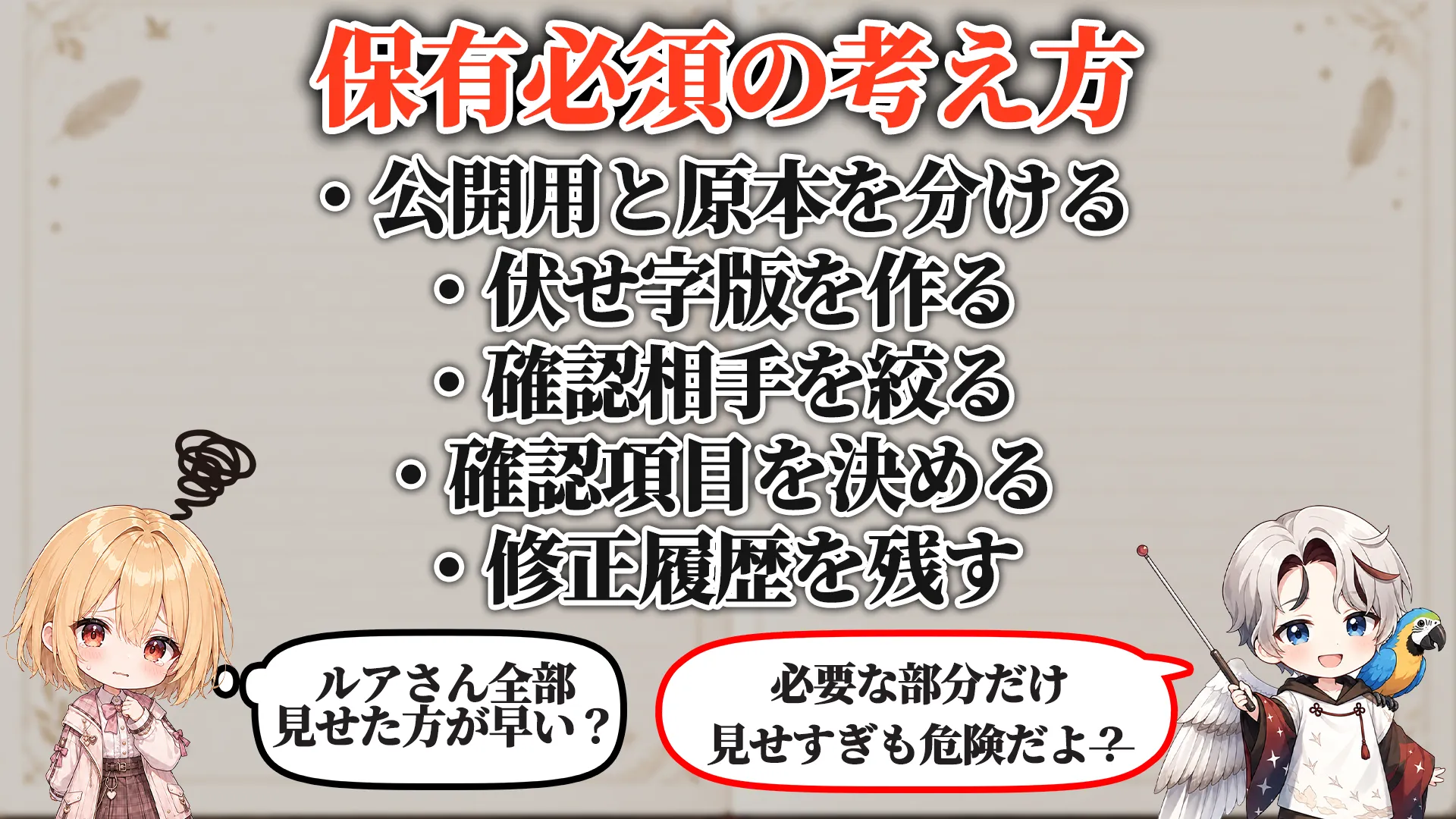 第三者確認依頼マニュアル 保有必須