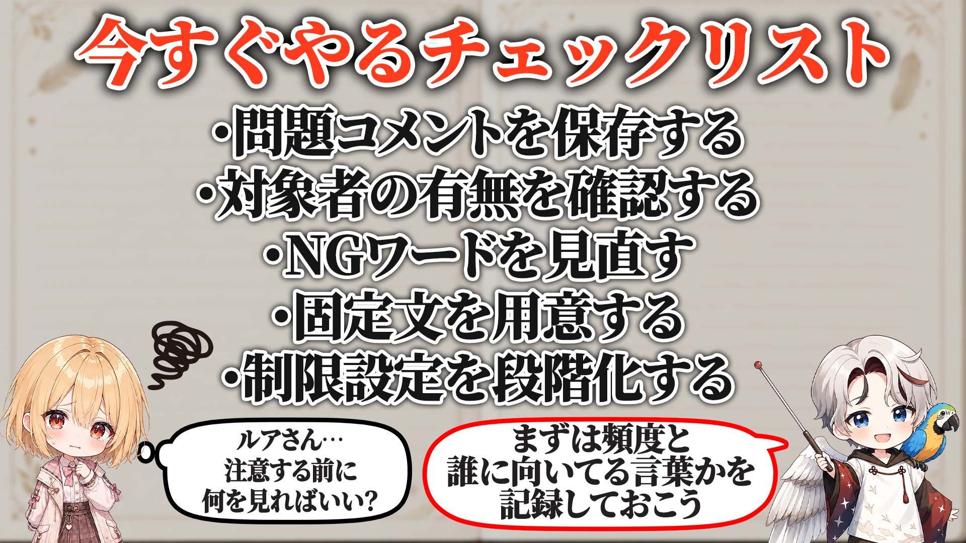 今すぐやるチェックリスト