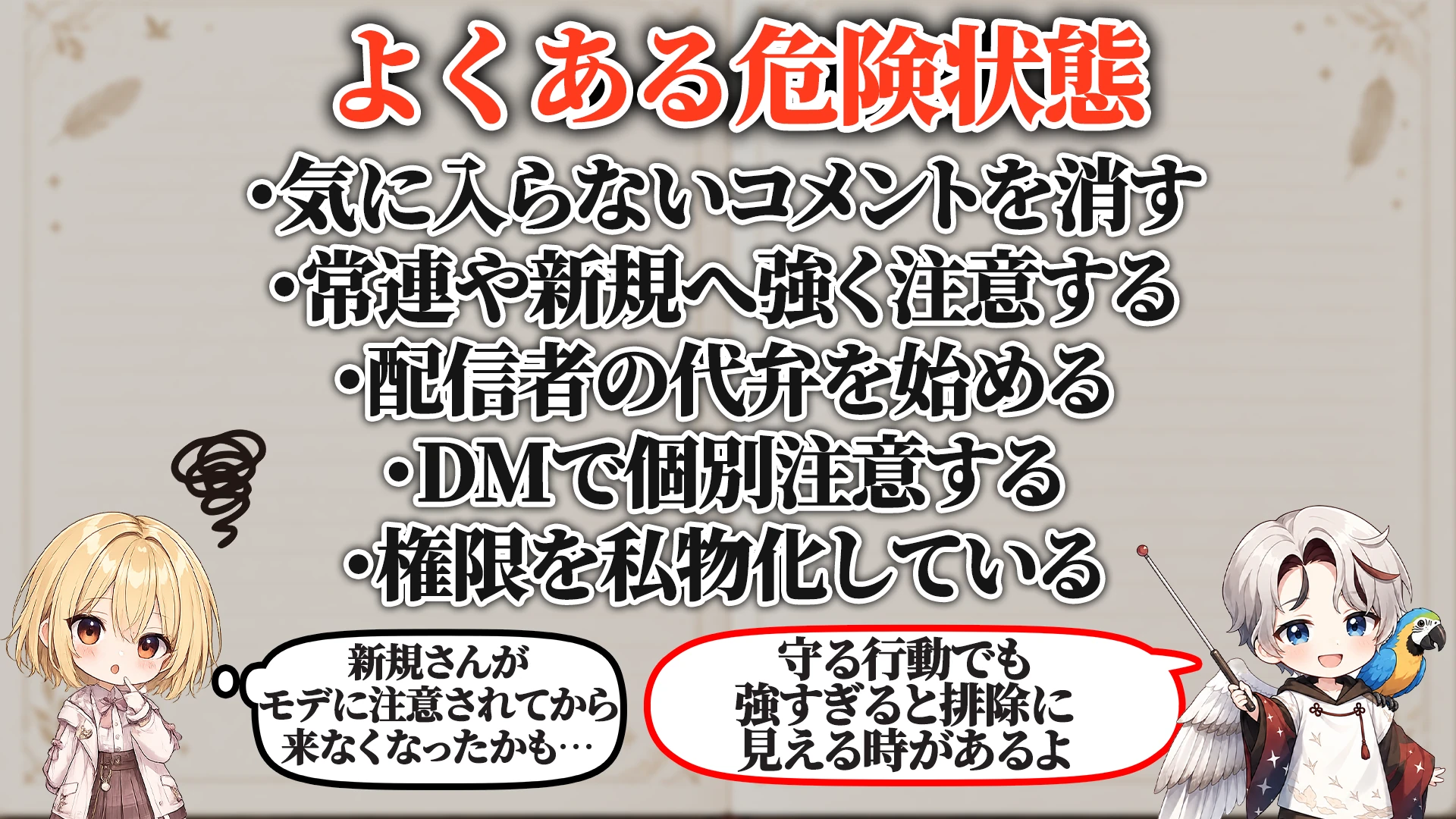 よくある危険サイン