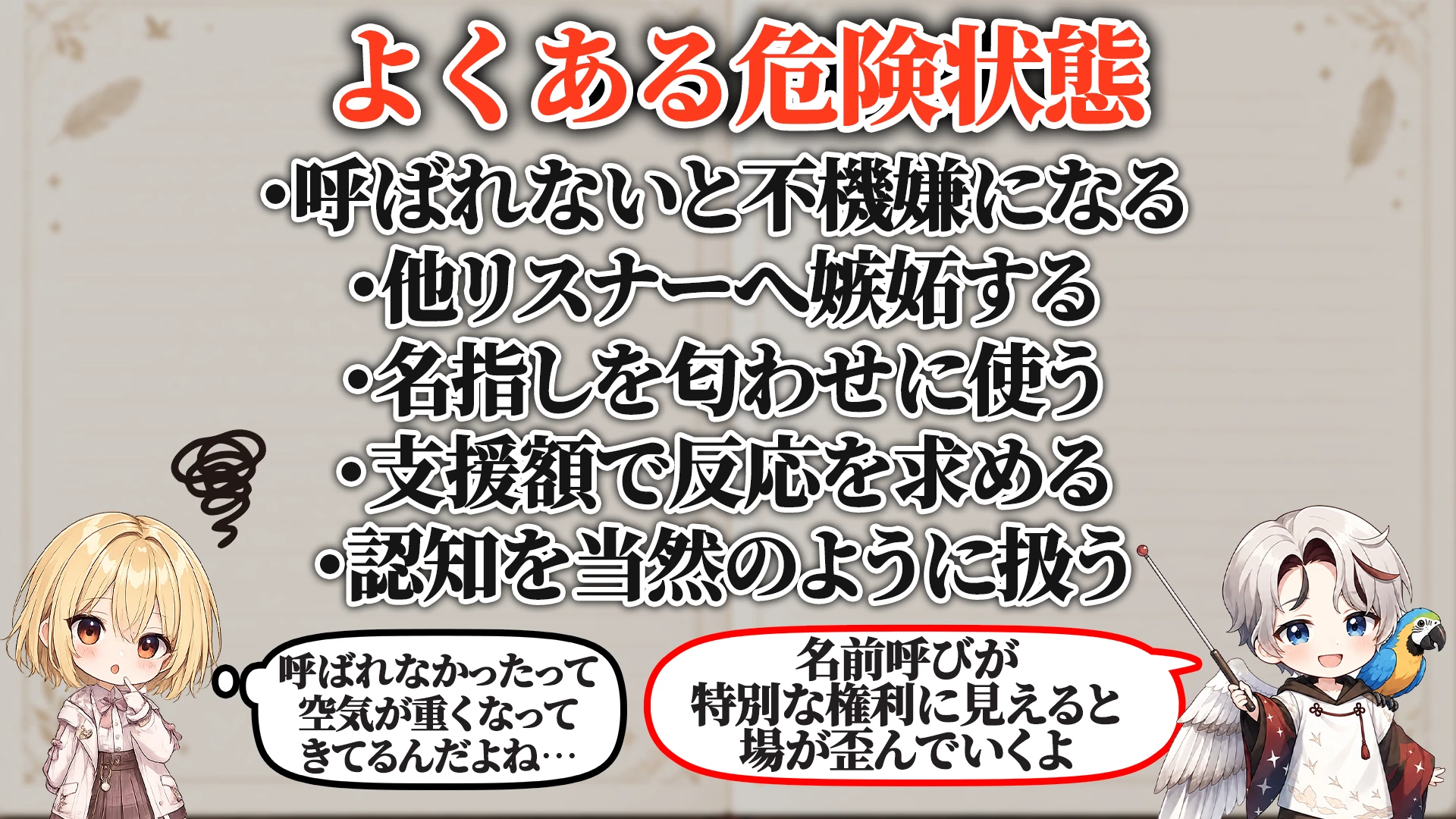 よくある危険サイン