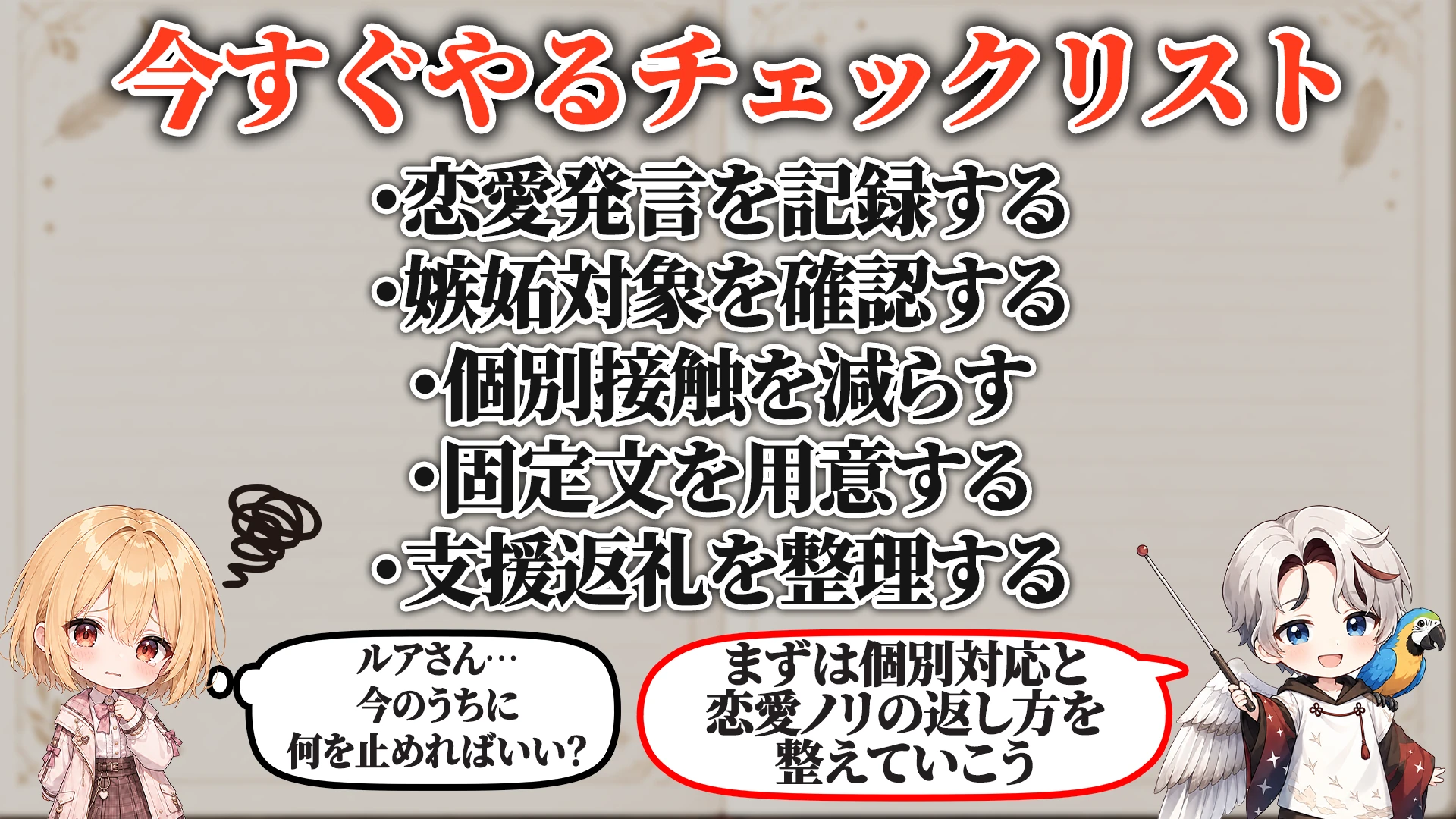 今すぐやるチェックリスト