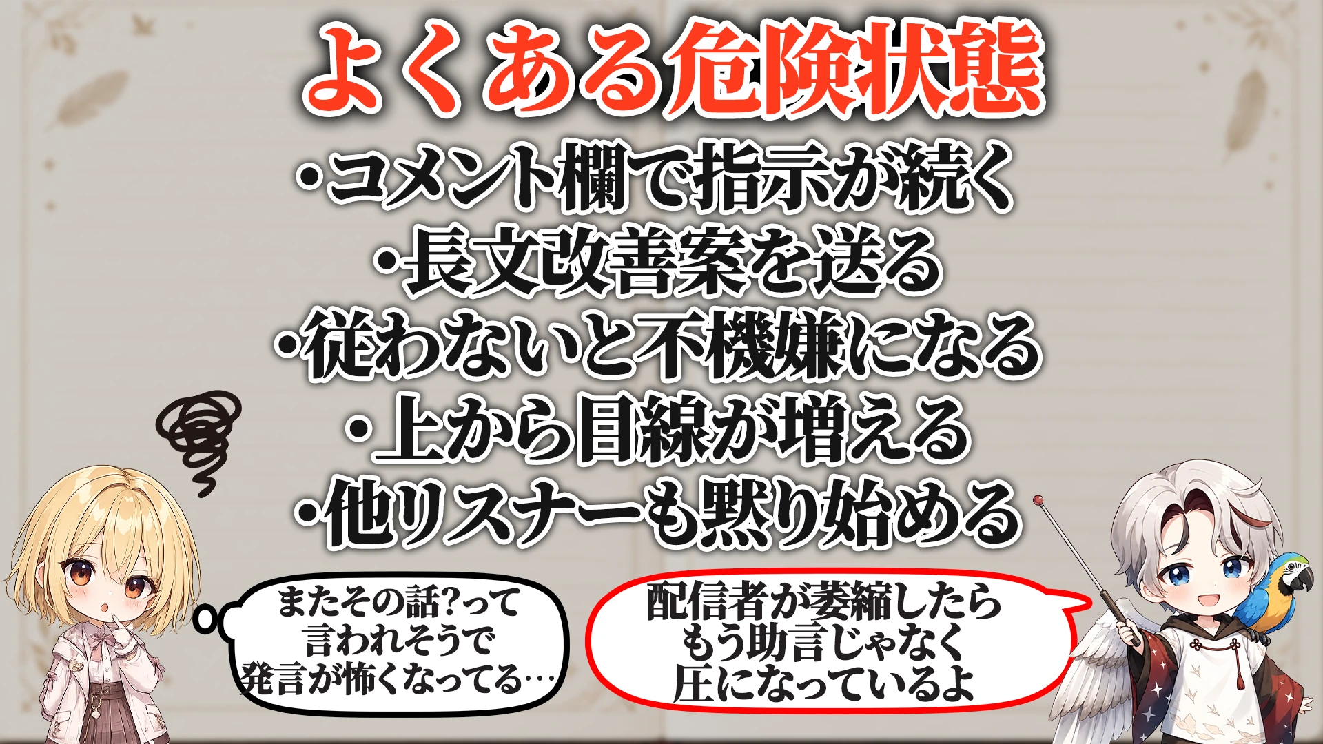 よくある危険サイン