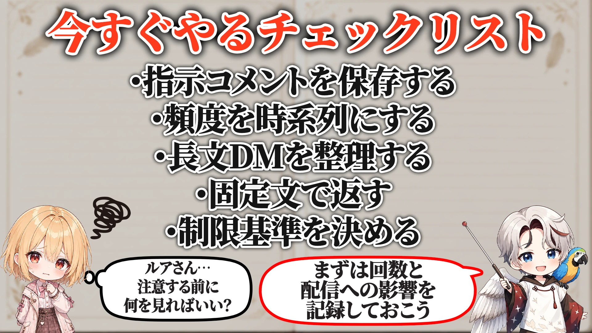 今すぐやるチェックリスト
