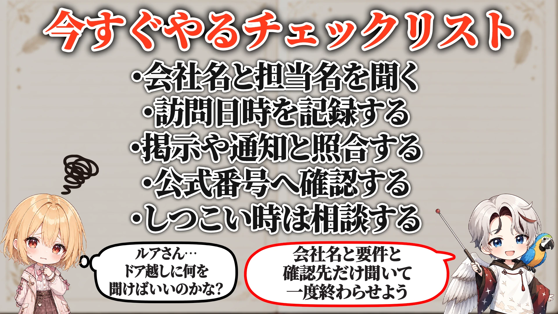 危険度ごとの判断段階