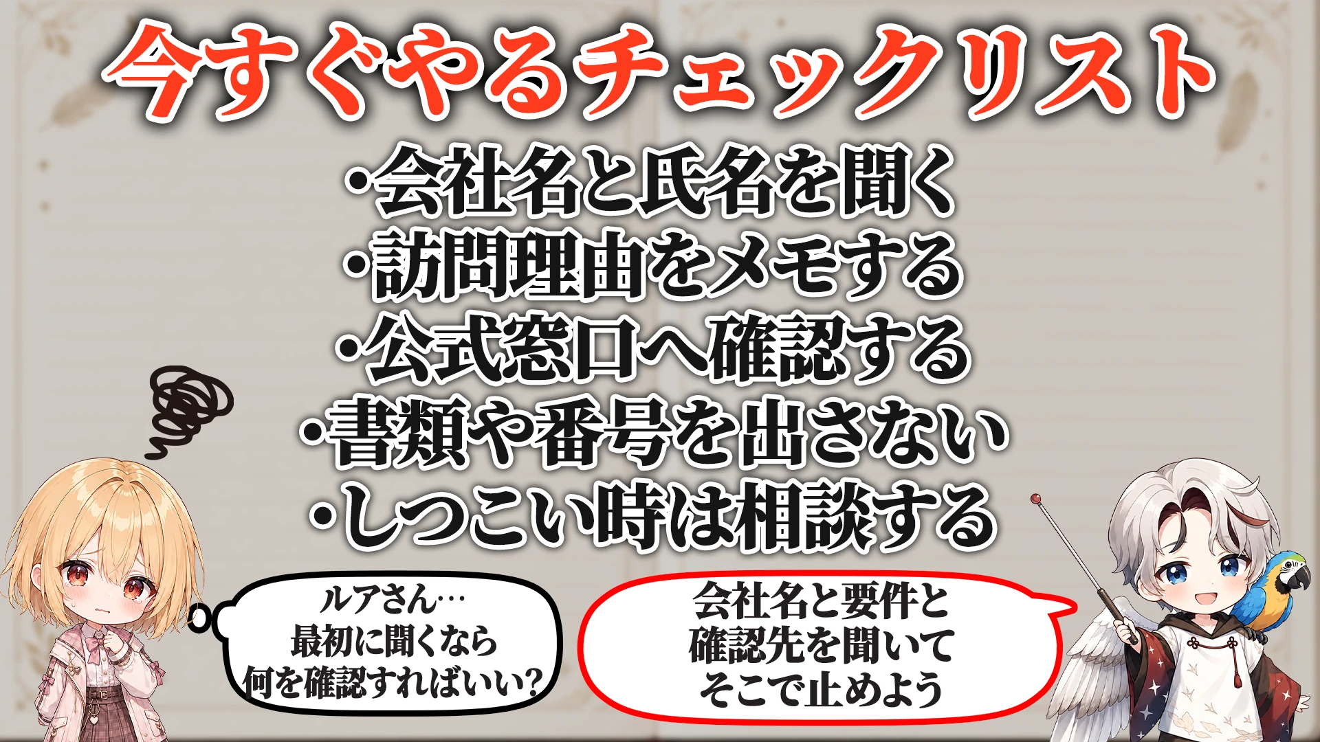 危険度ごとの判断段階