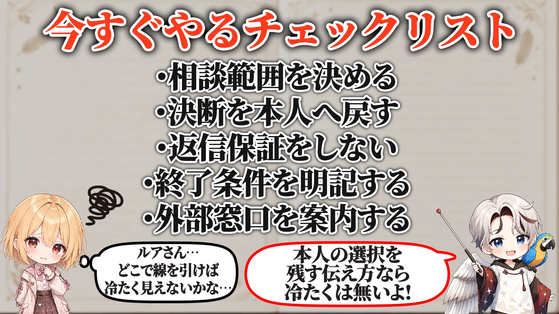 今すぐやるチェックリスト