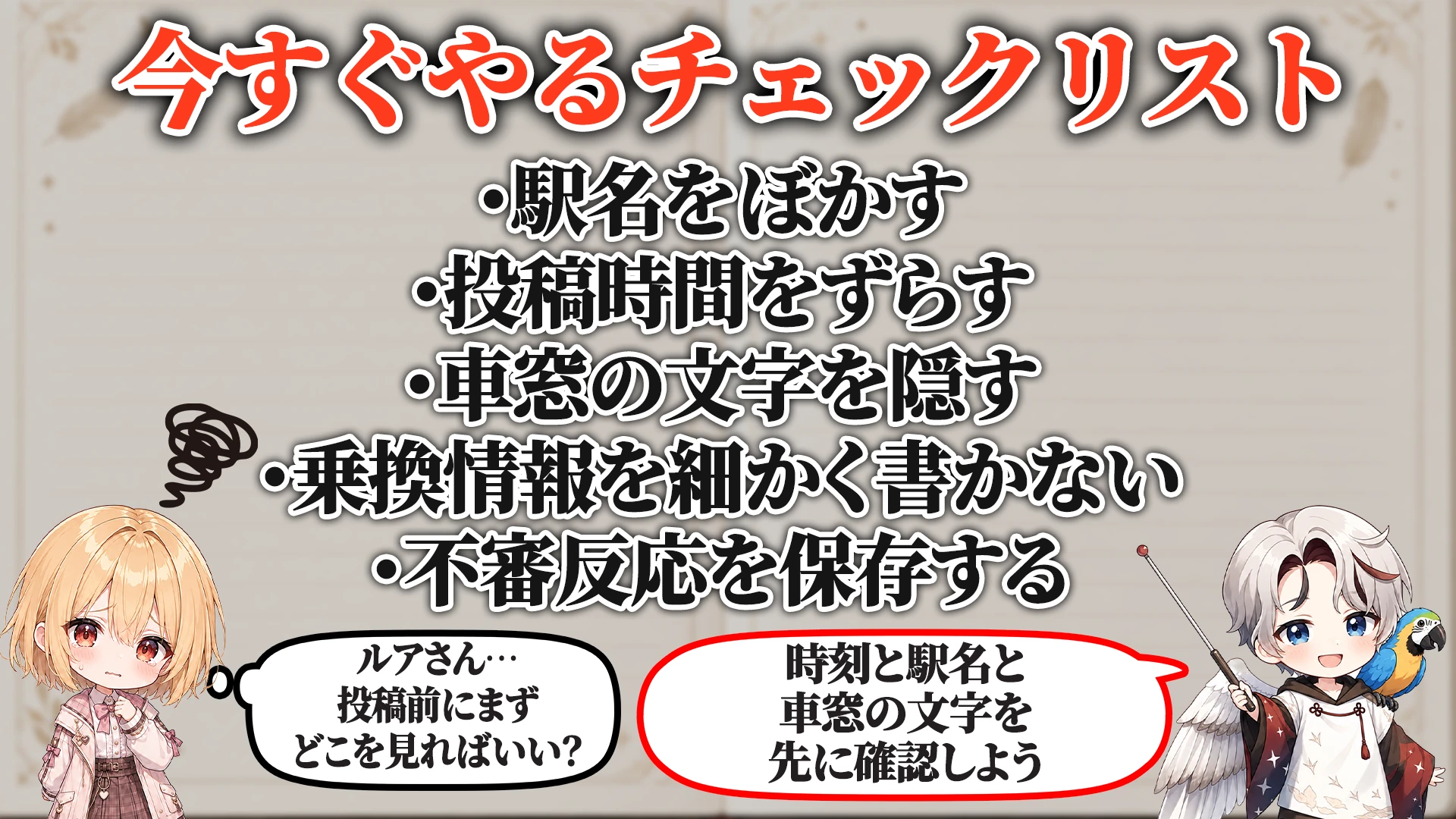 今すぐやるチェックリスト