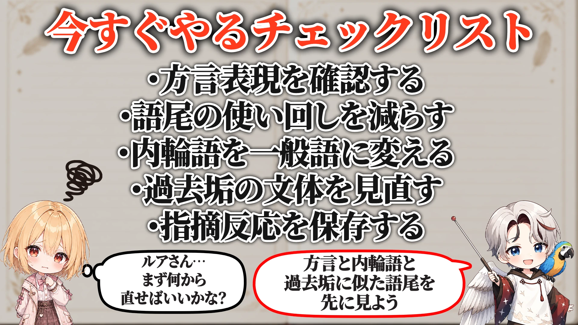今すぐやるチェックリスト