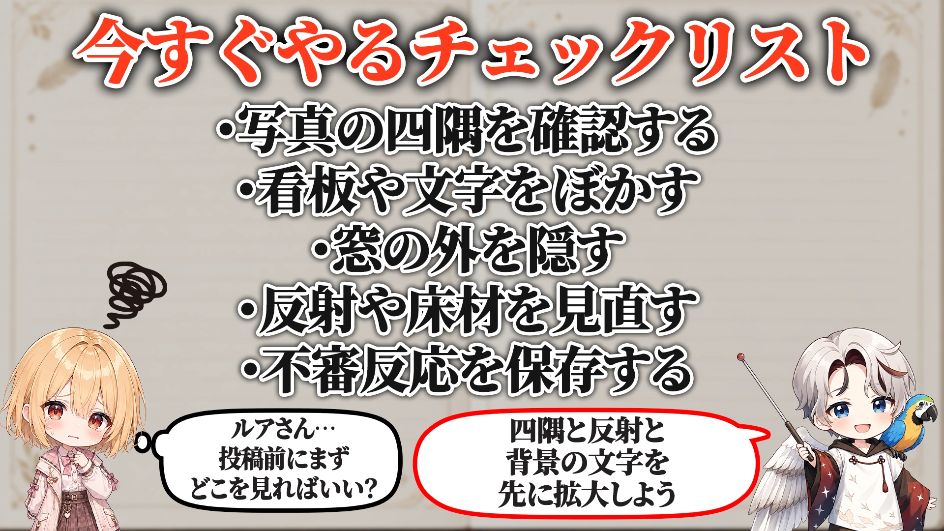 今すぐやるチェックリスト