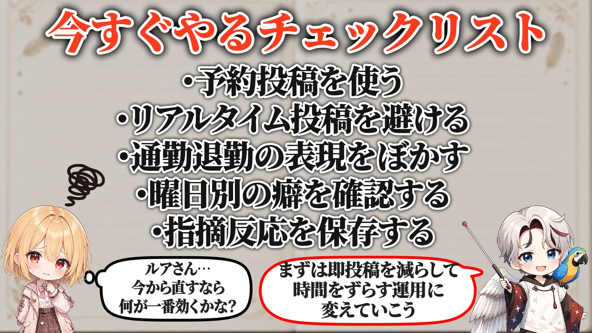 今すぐやるチェックリスト