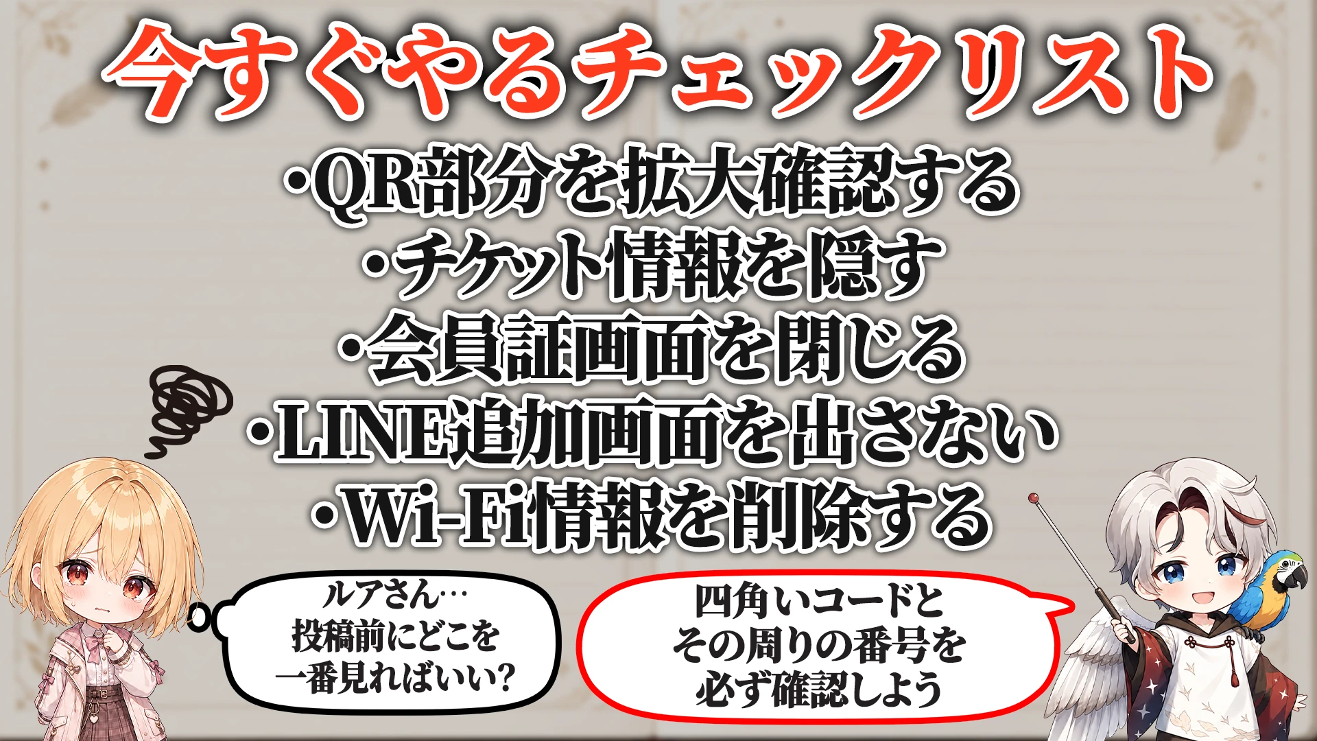 今すぐやるチェックリスト