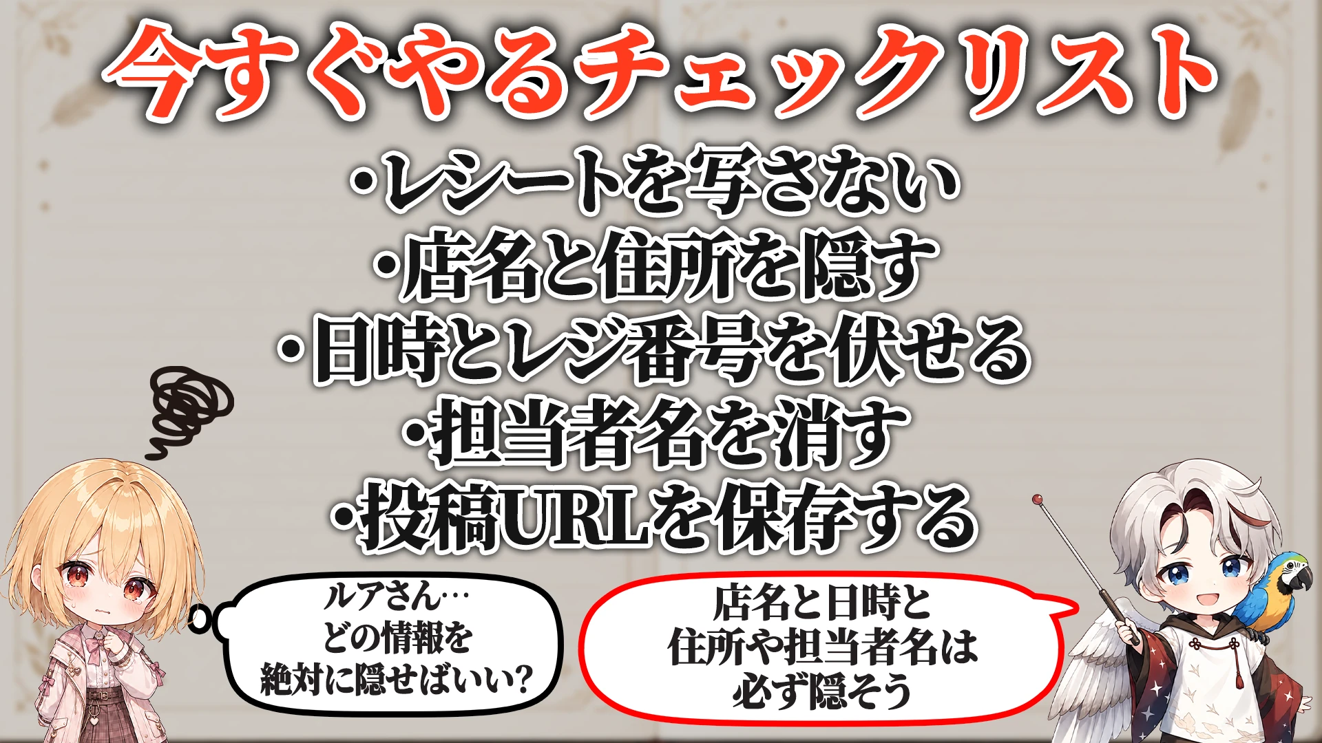 今すぐやるチェックリスト