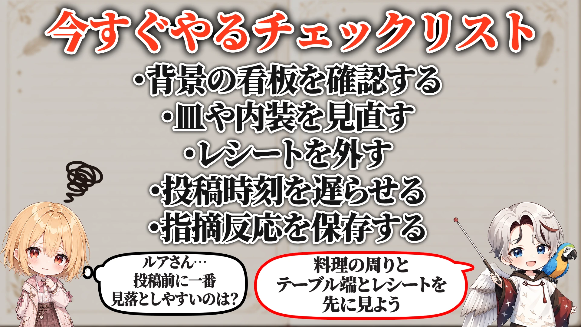 今すぐやるチェックリスト
