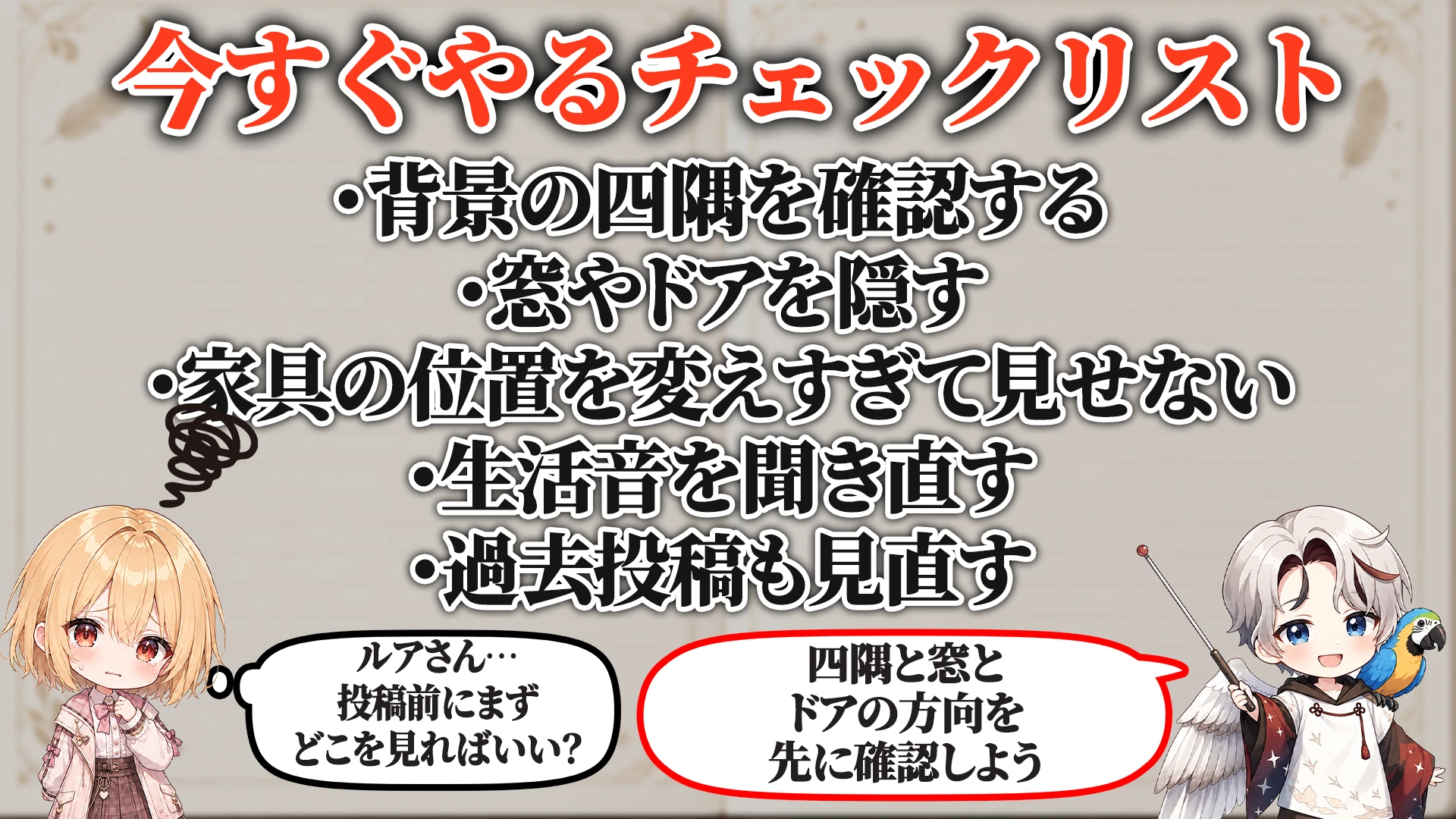 今すぐやるチェックリスト