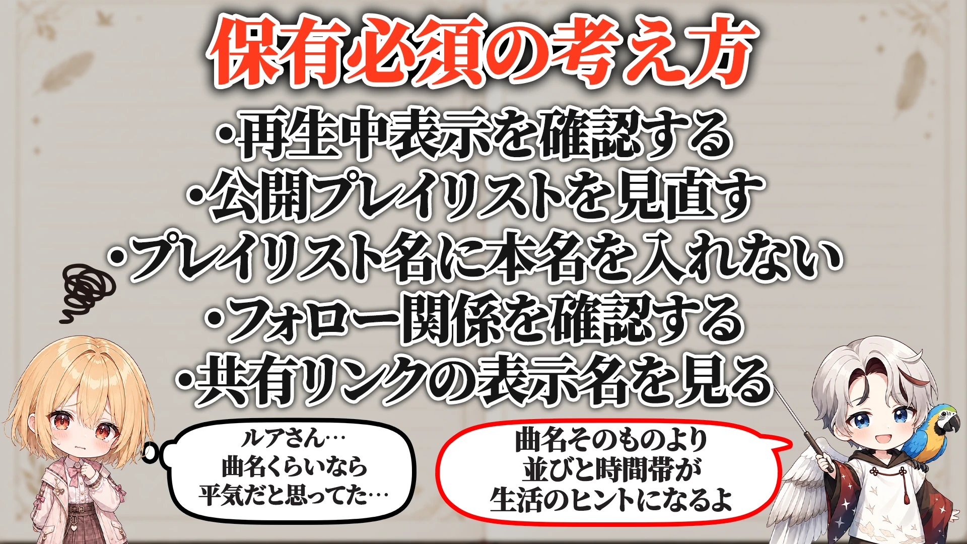 Spotify再生履歴バレ対策マニュアル 保有必須