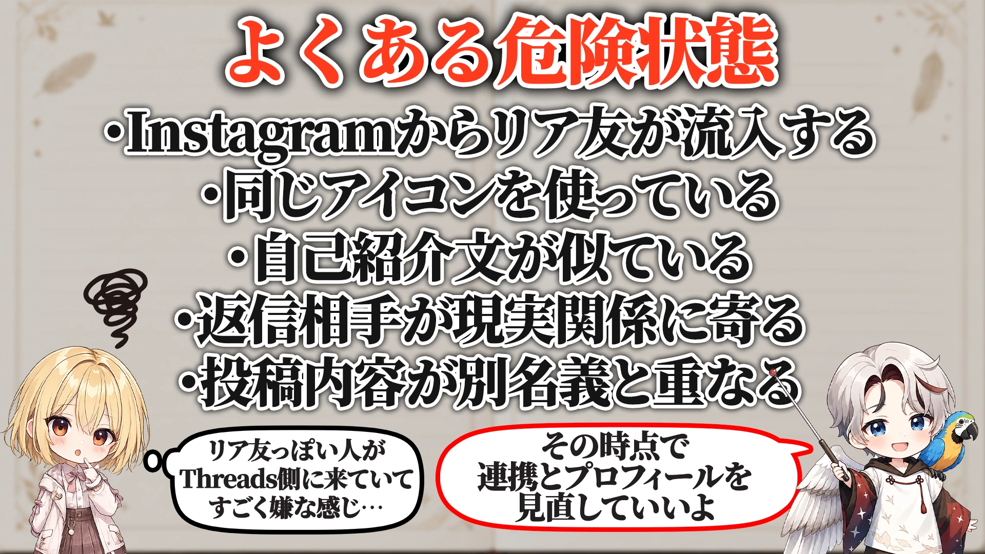 よくある危険サイン