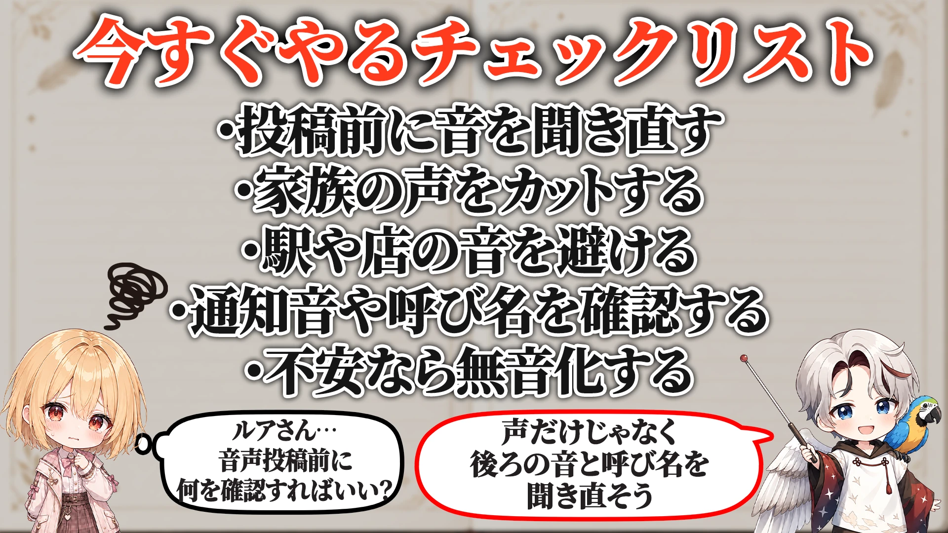 今すぐやるチェックリスト