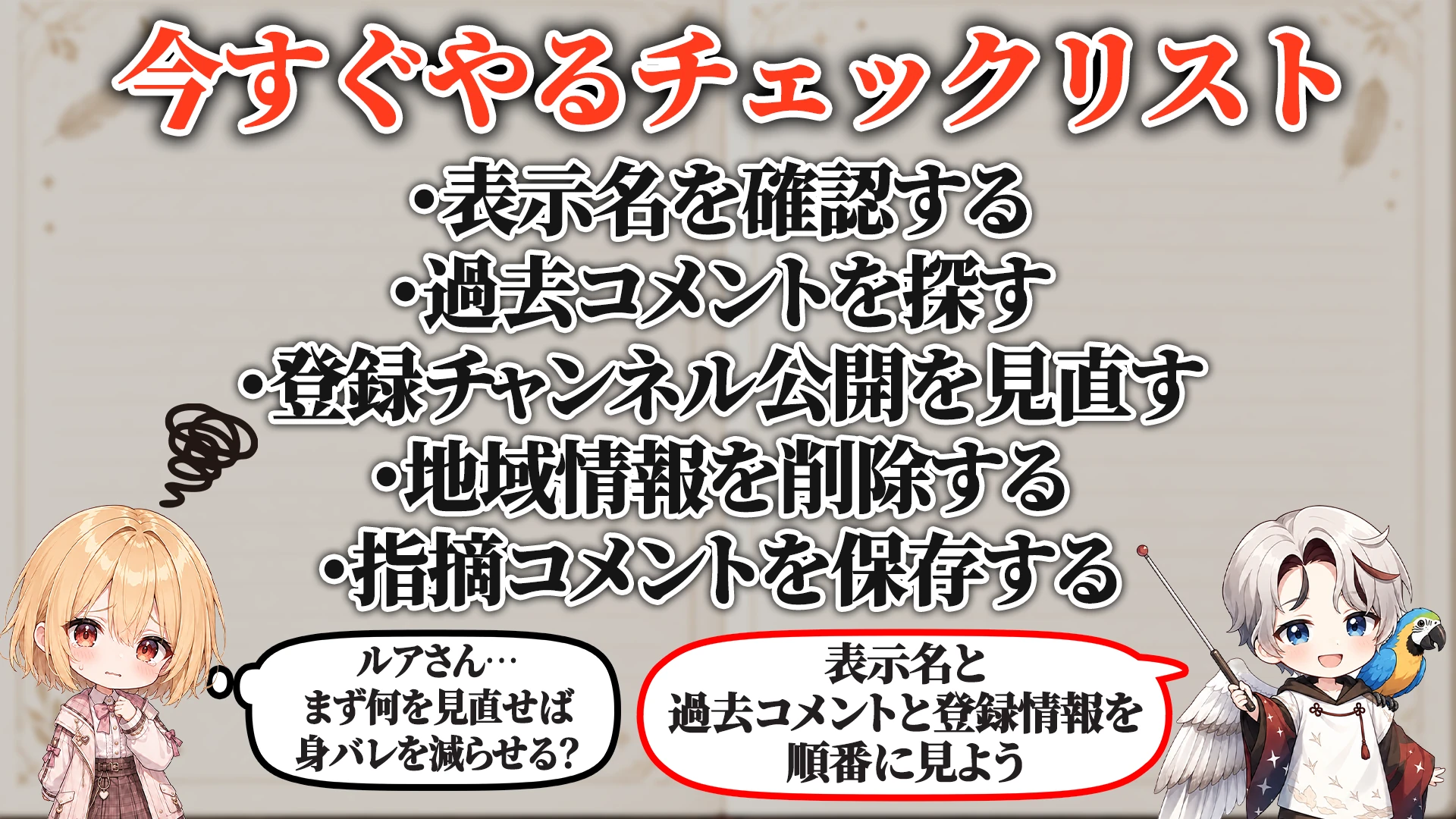 今すぐやるチェックリスト