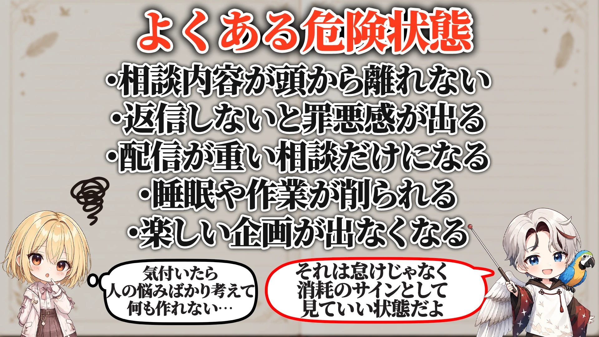 よくある危険サイン