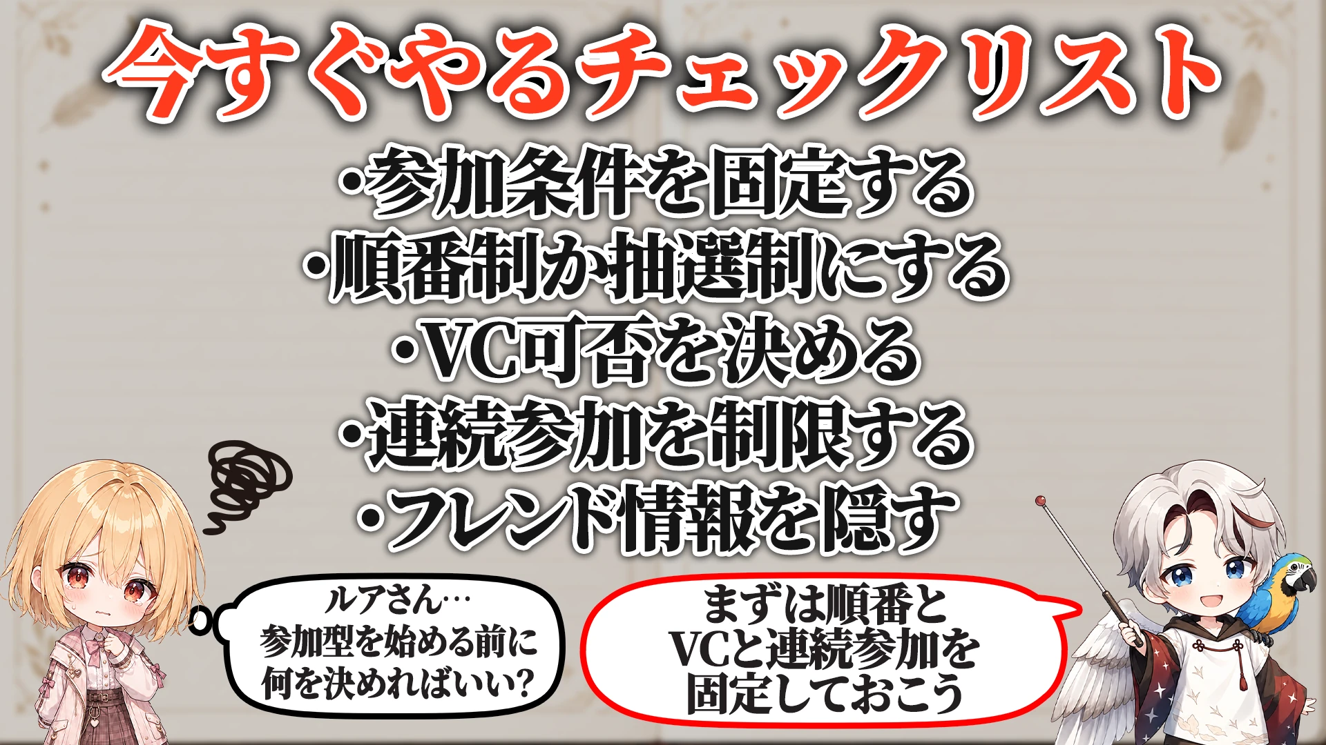 今すぐやるチェックリスト